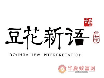 豆花新语加盟